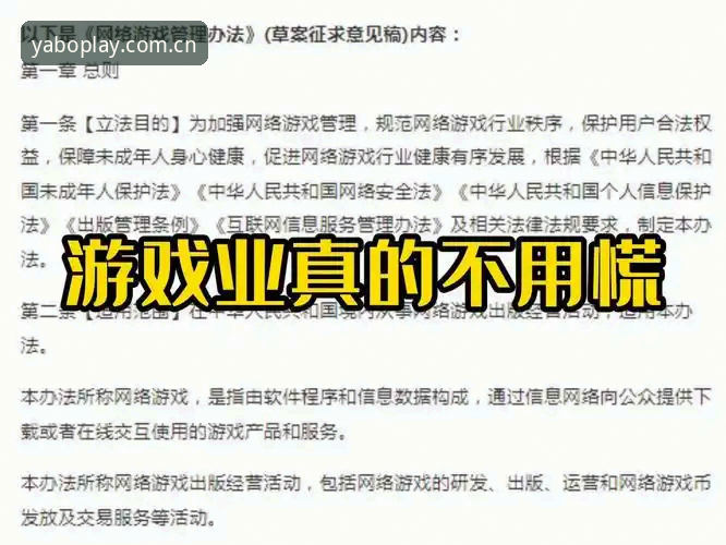 yabo游戏平台升级数据迁移2026最新版本 7步解析yabo游戏平台升级数据迁移2026最新版本:从界面到无障碍修复的3个关键变化