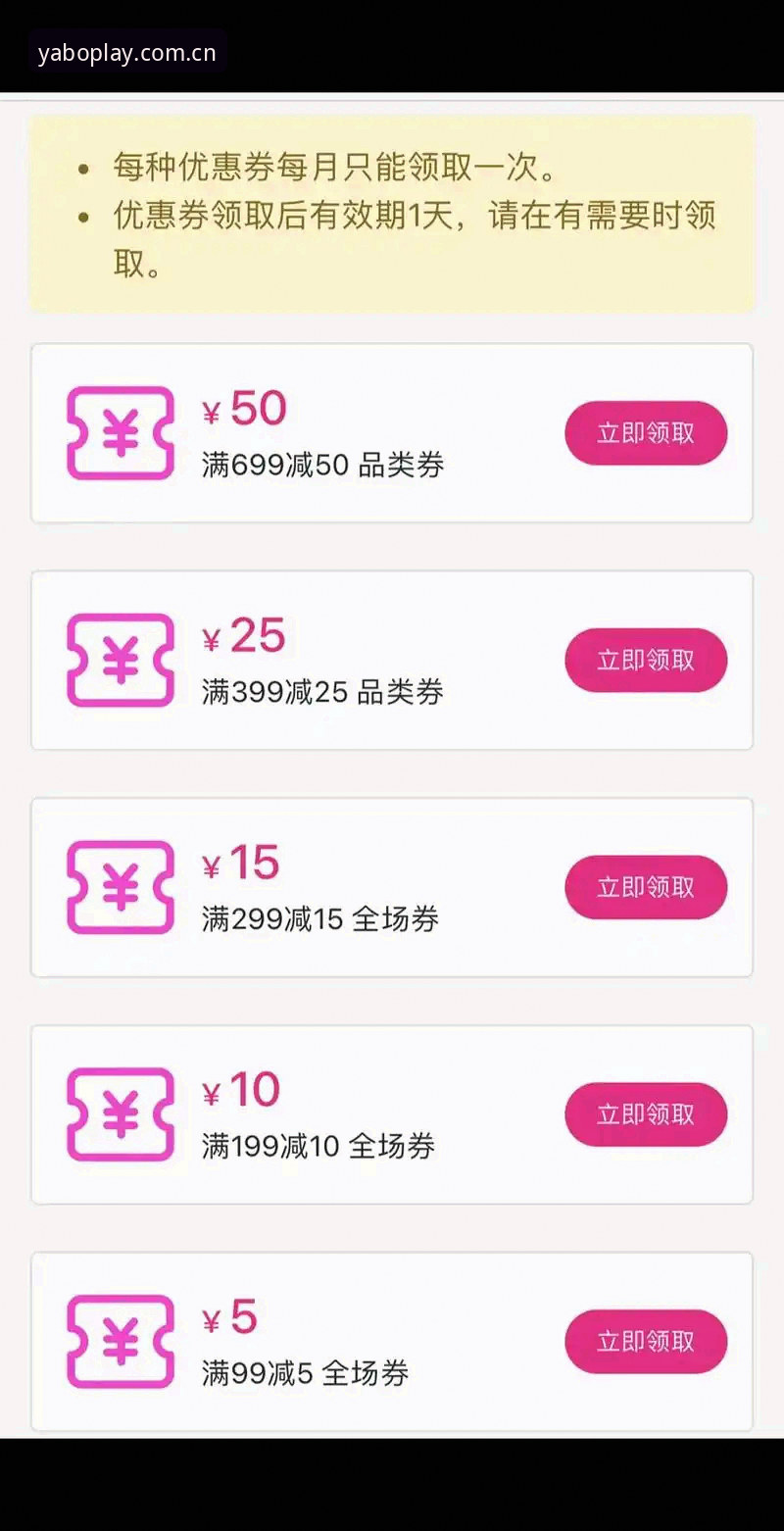 你的游戏App入口为什么突然找不到了？yabov3.2新通道上线背后的那些事